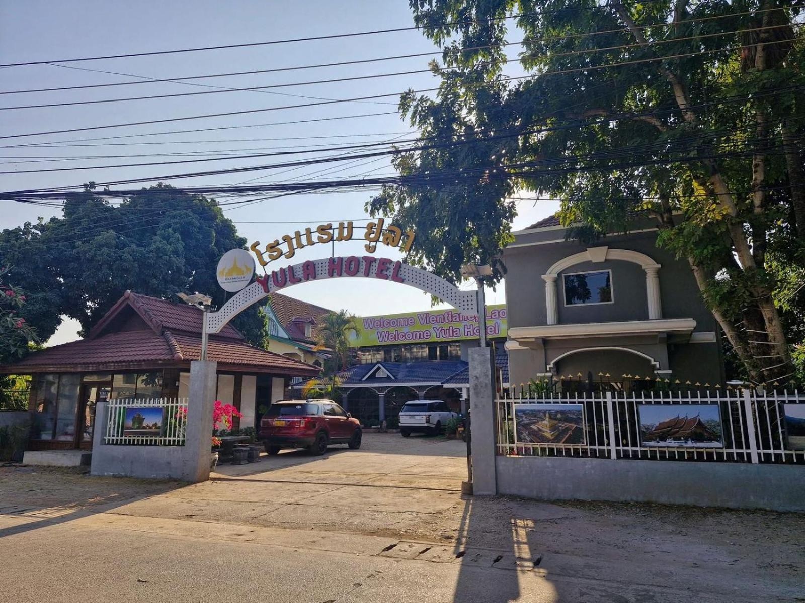 Yula Hotel Thatluang ビエンチャン エクステリア 写真